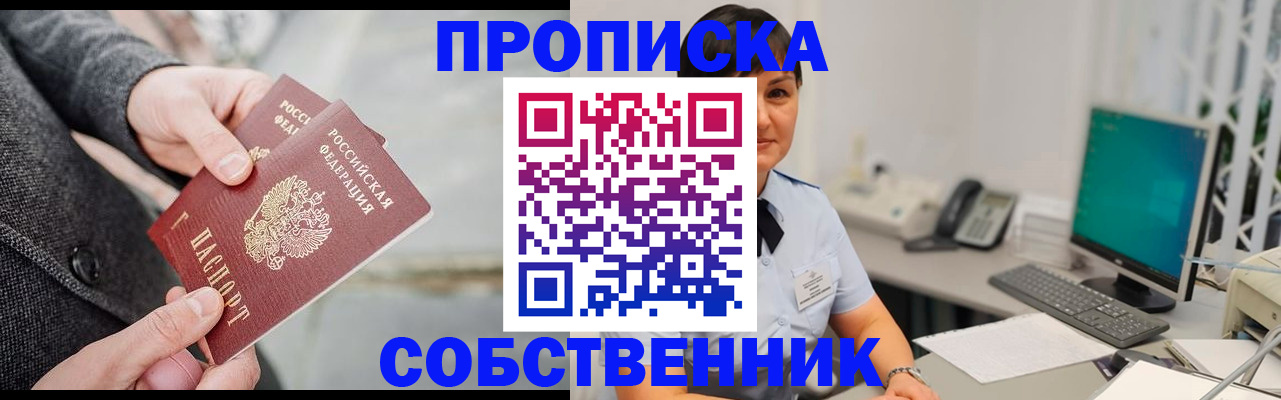 временная регистрация 2025 в Большом Камне