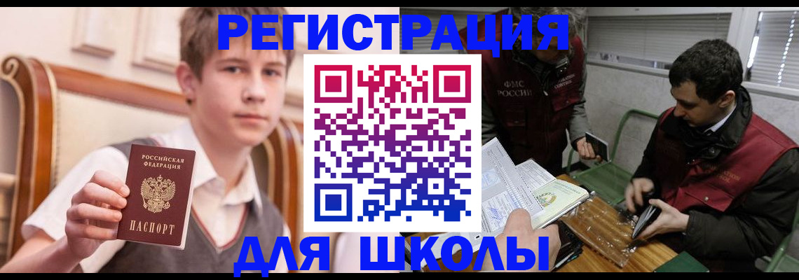 прописка штамп в Большом Камне