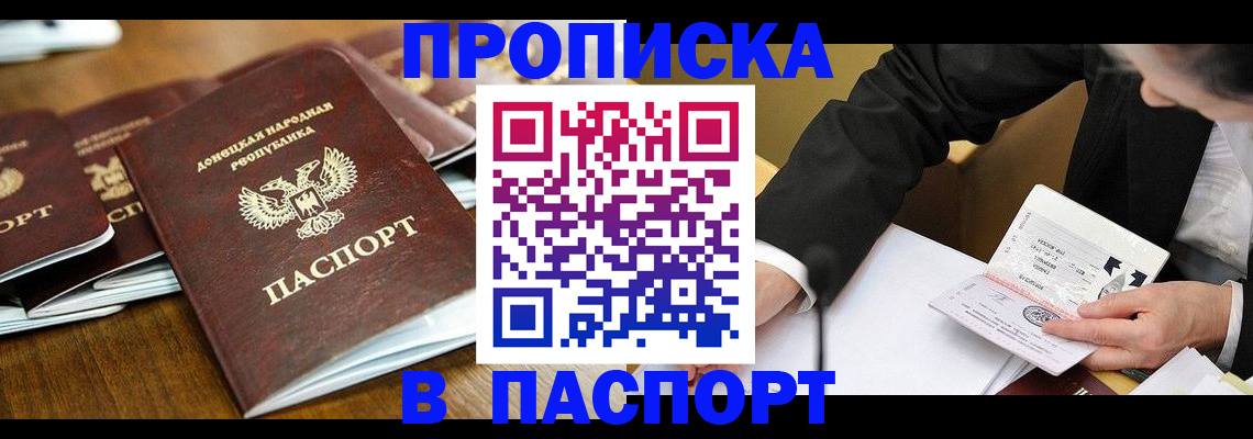 временная регистрация в квартире в Большом Камне