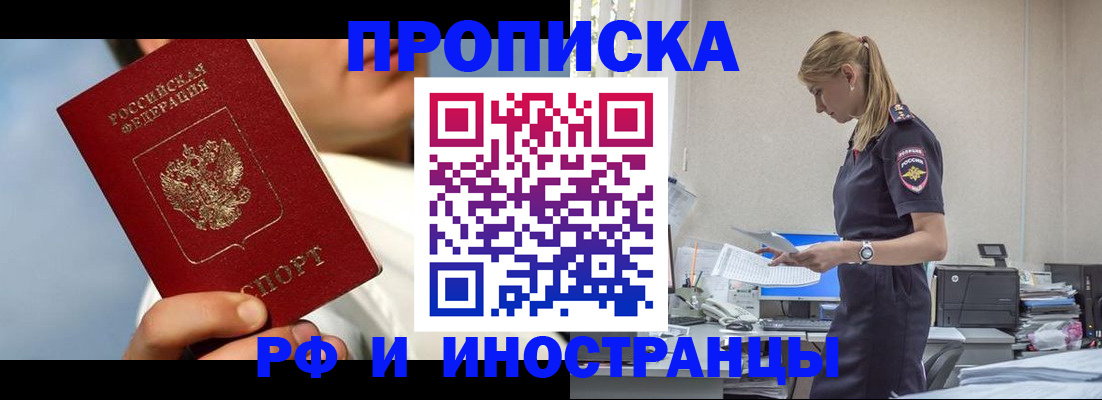 временная регистрация для школы в Большом Камне