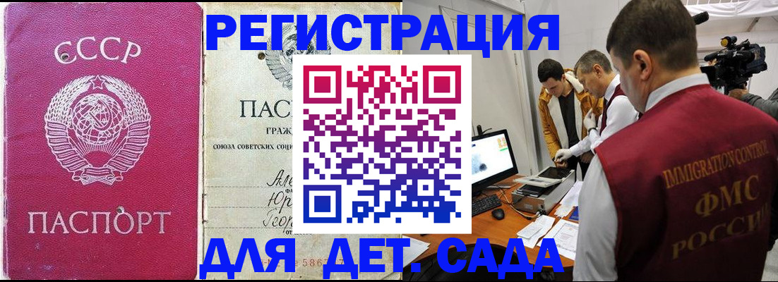 временная прописка в Большом Камне