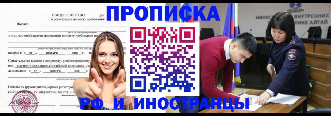 прописка в квартире в Большом Камне